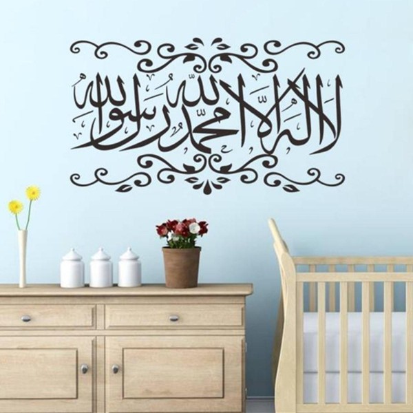 Arabic Calligraphy Bismillah Muslim Islamic Art Wall Sticker Decor Vinyl Decal Sticker