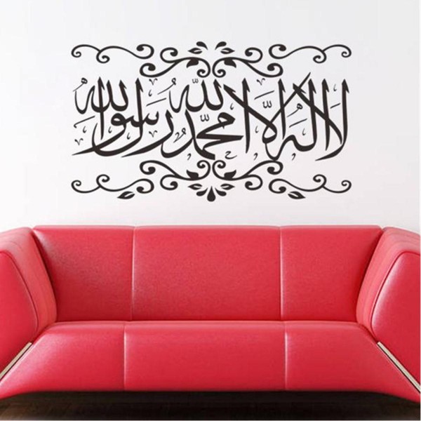 Arabic Calligraphy Bismillah Muslim Islamic Art Wall Sticker Decor Vinyl Decal Sticker